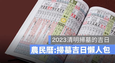 納財|【2023納財吉日】農民曆宜納財好日子查詢